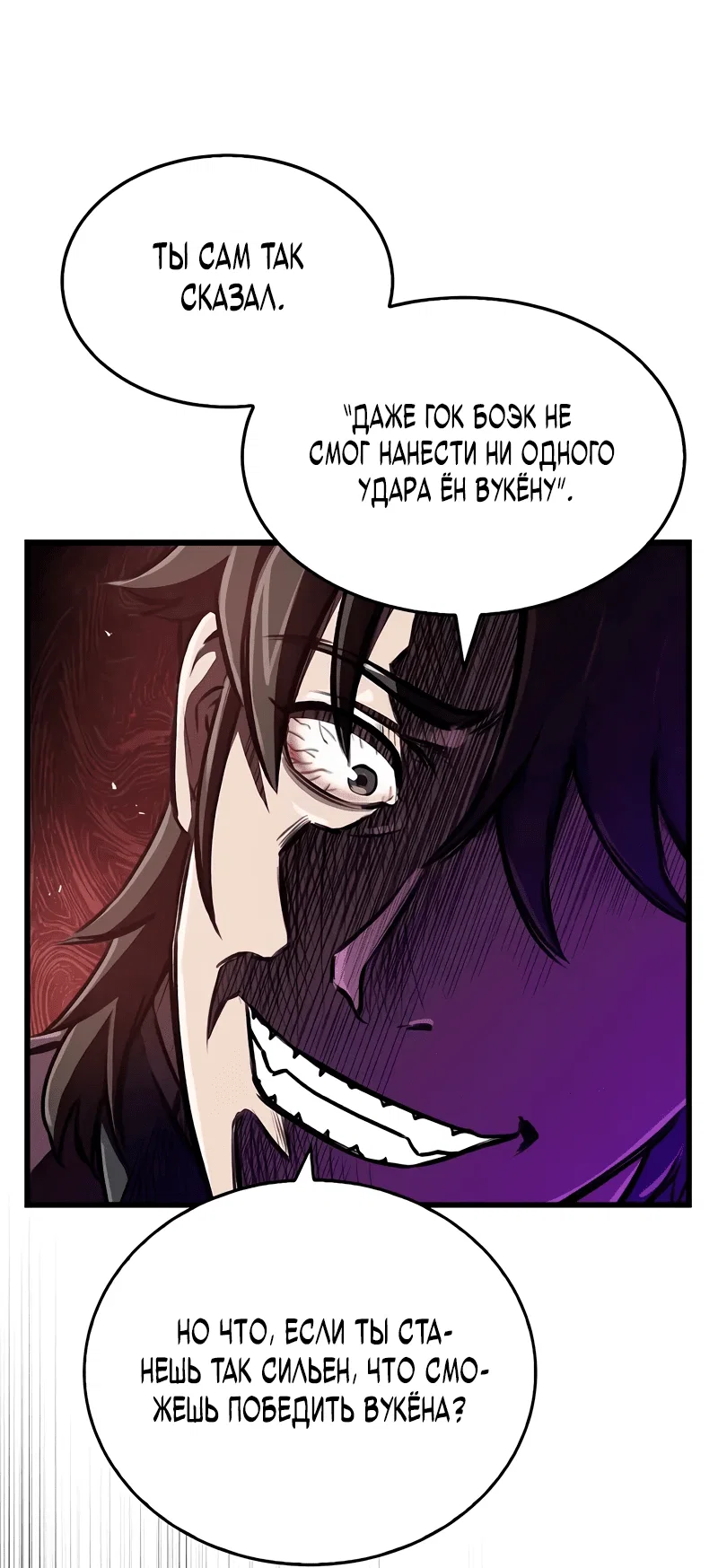 Read Возвращение демонического инструктора RU Manga Online