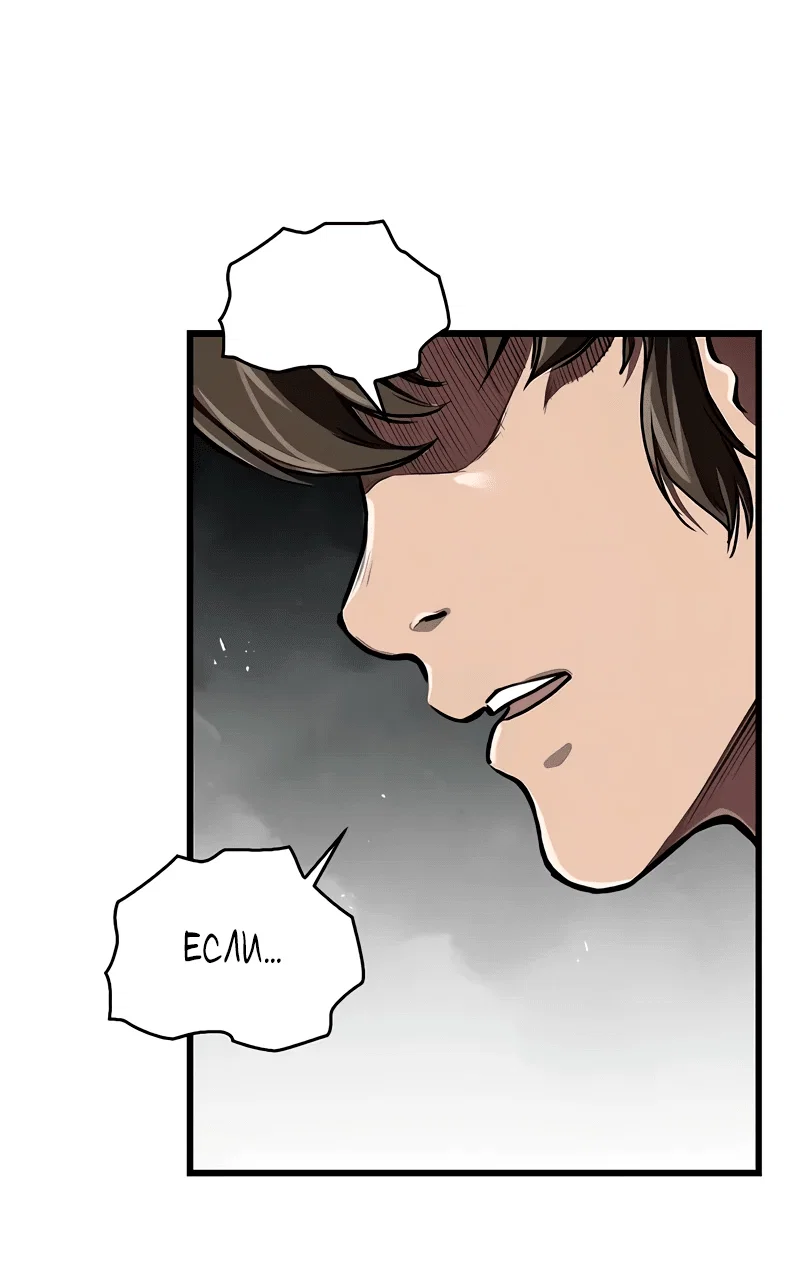 Read Возвращение демонического инструктора RU Manga Online