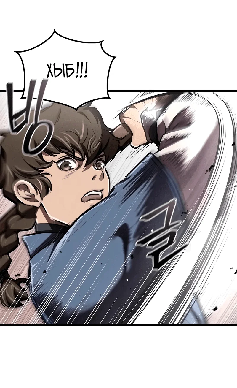 Read Возвращение демонического инструктора RU Manga Online