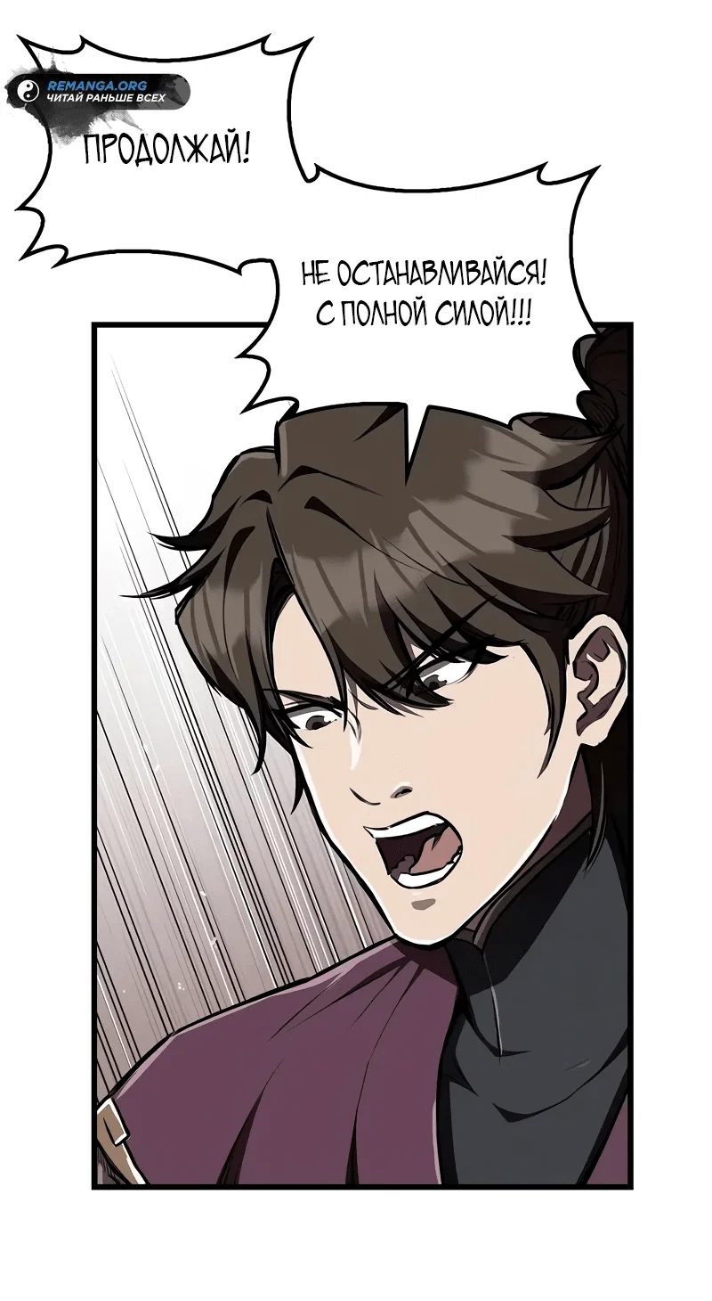 Read Возвращение демонического инструктора RU Manga Online