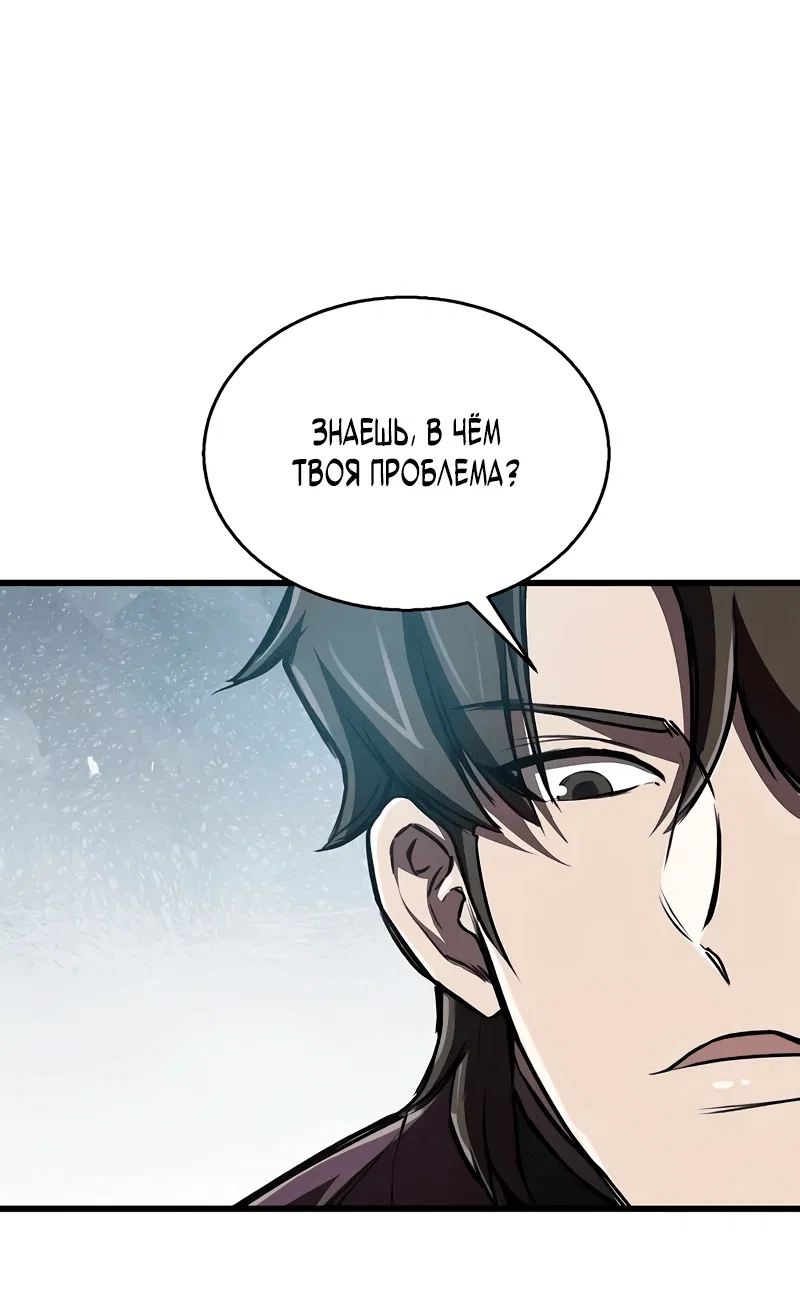 Read Возвращение демонического инструктора RU Manga Online