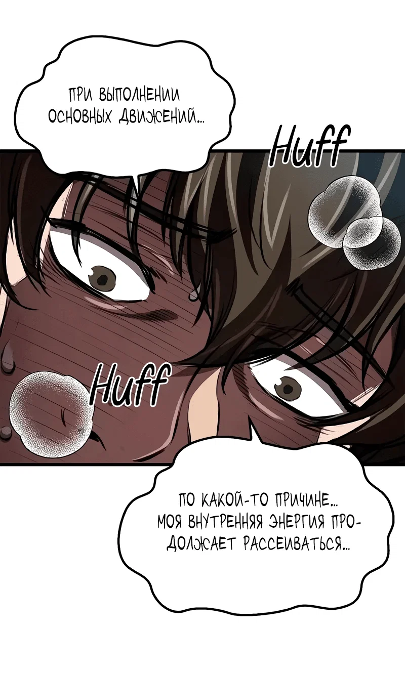Read Возвращение демонического инструктора RU Manga Online