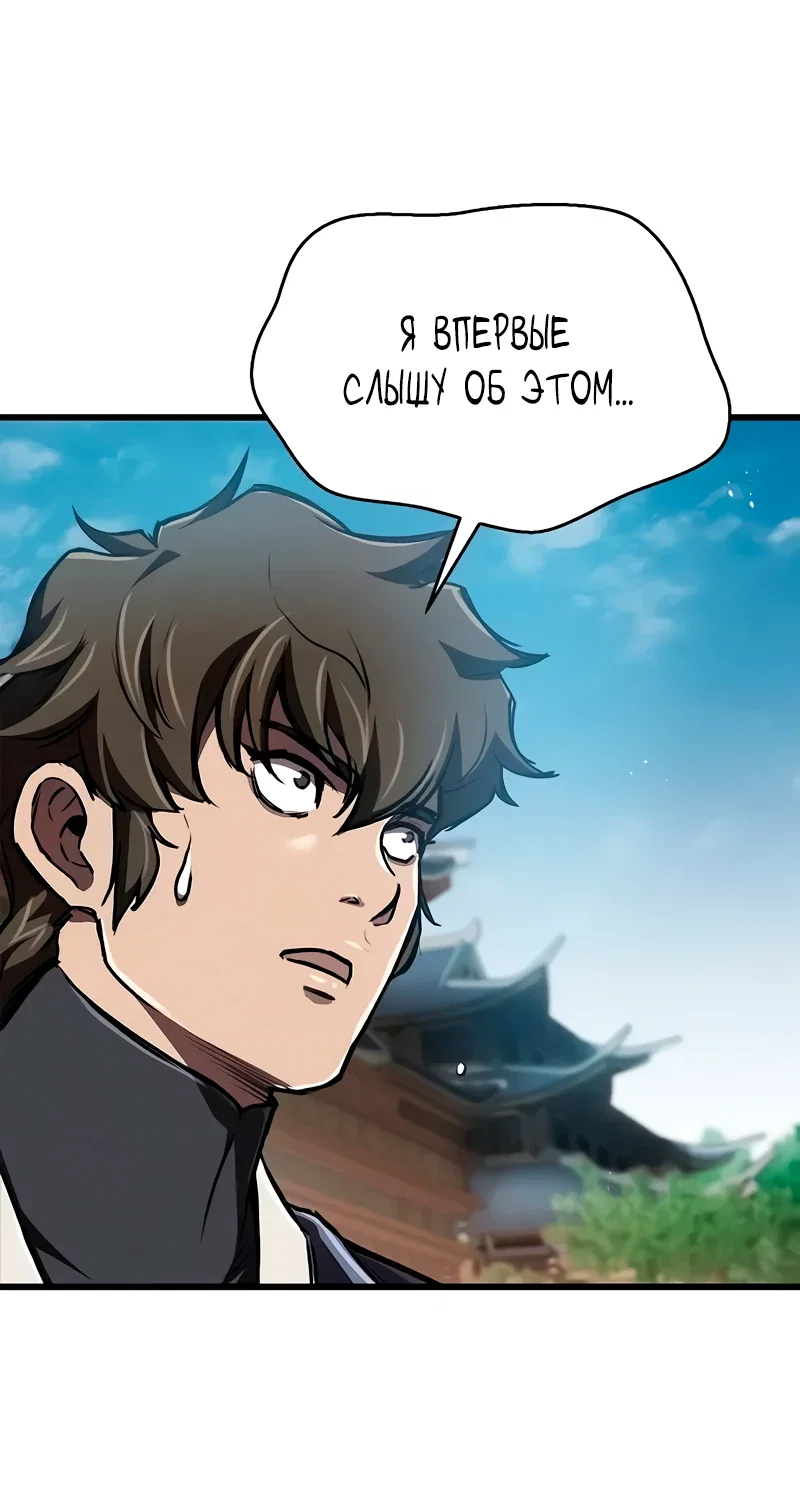 Read Возвращение демонического инструктора RU Manga Online