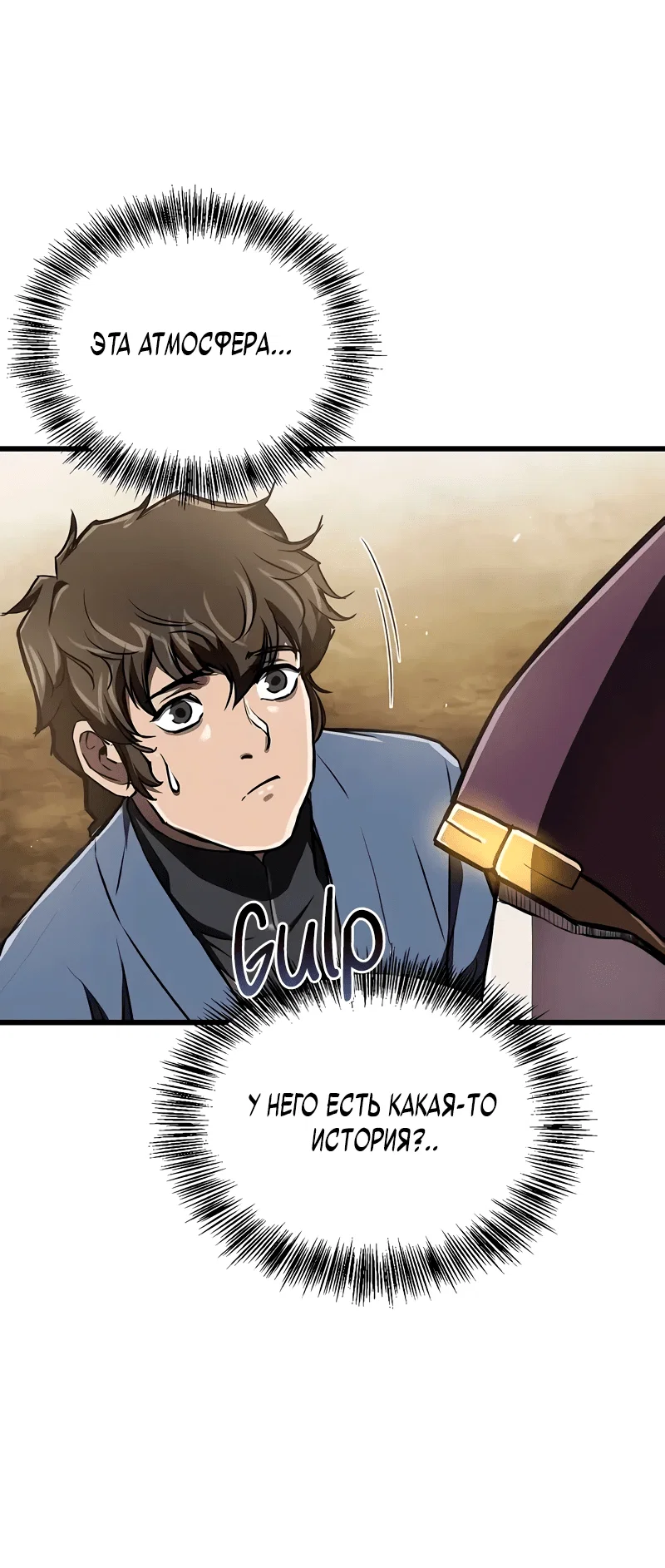 Read Возвращение демонического инструктора RU Manga Online
