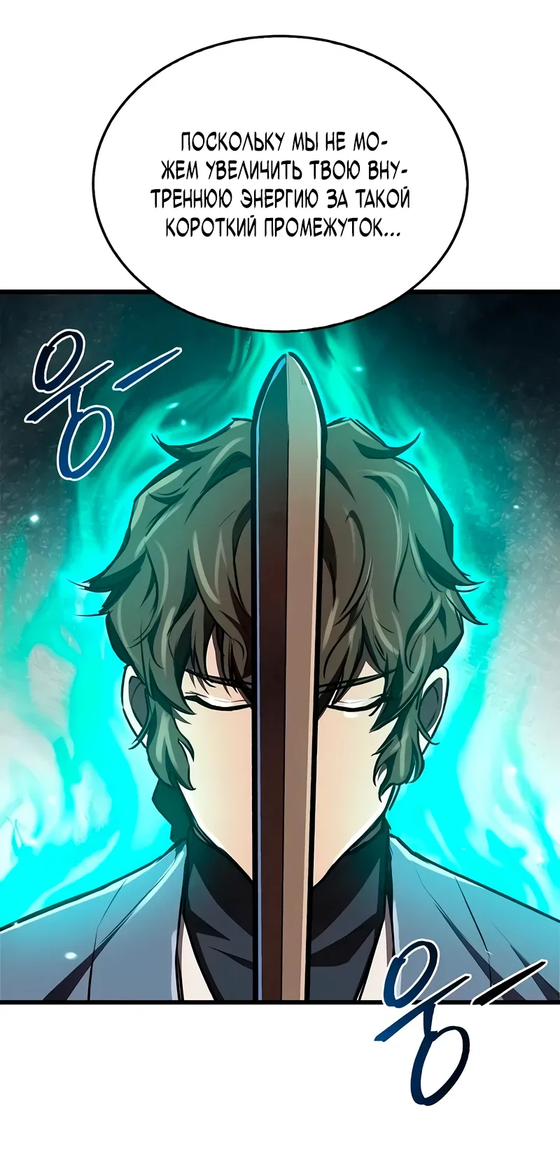 Read Возвращение демонического инструктора RU Manga Online