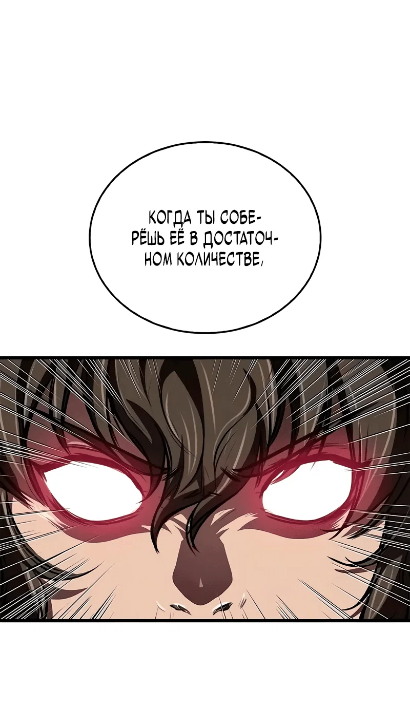 Read Возвращение демонического инструктора RU Manga Online