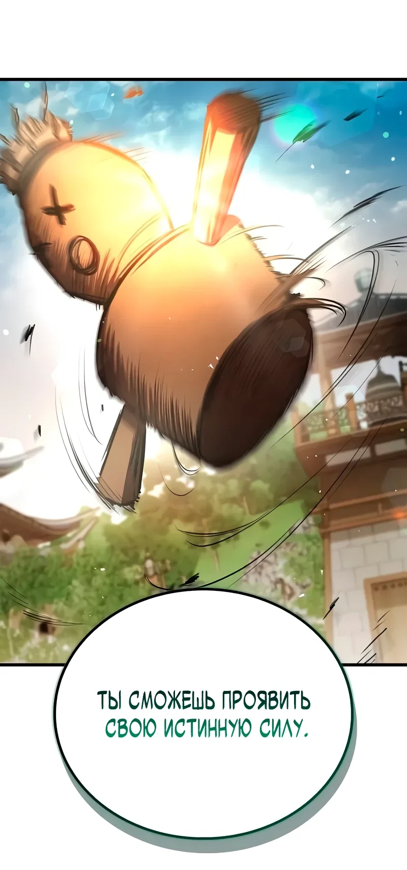 Read Возвращение демонического инструктора RU Manga Online