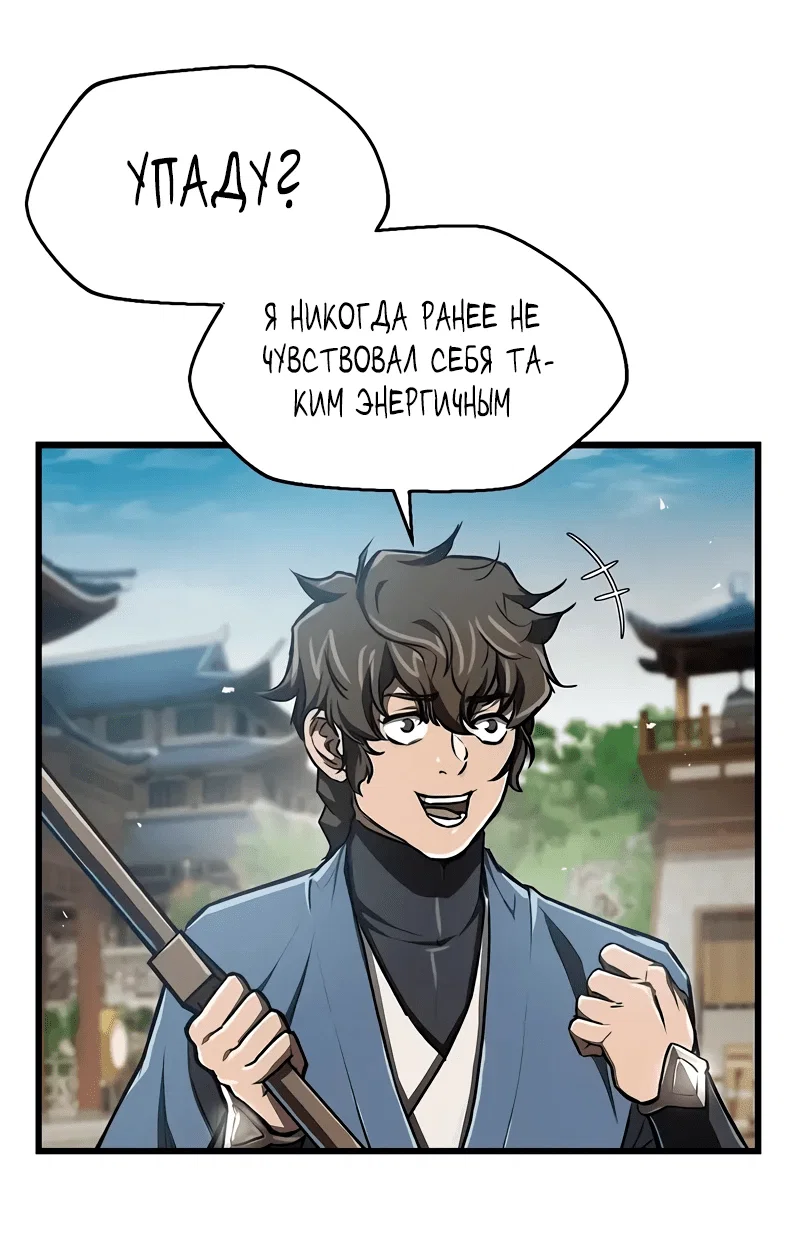 Read Возвращение демонического инструктора RU Manga Online