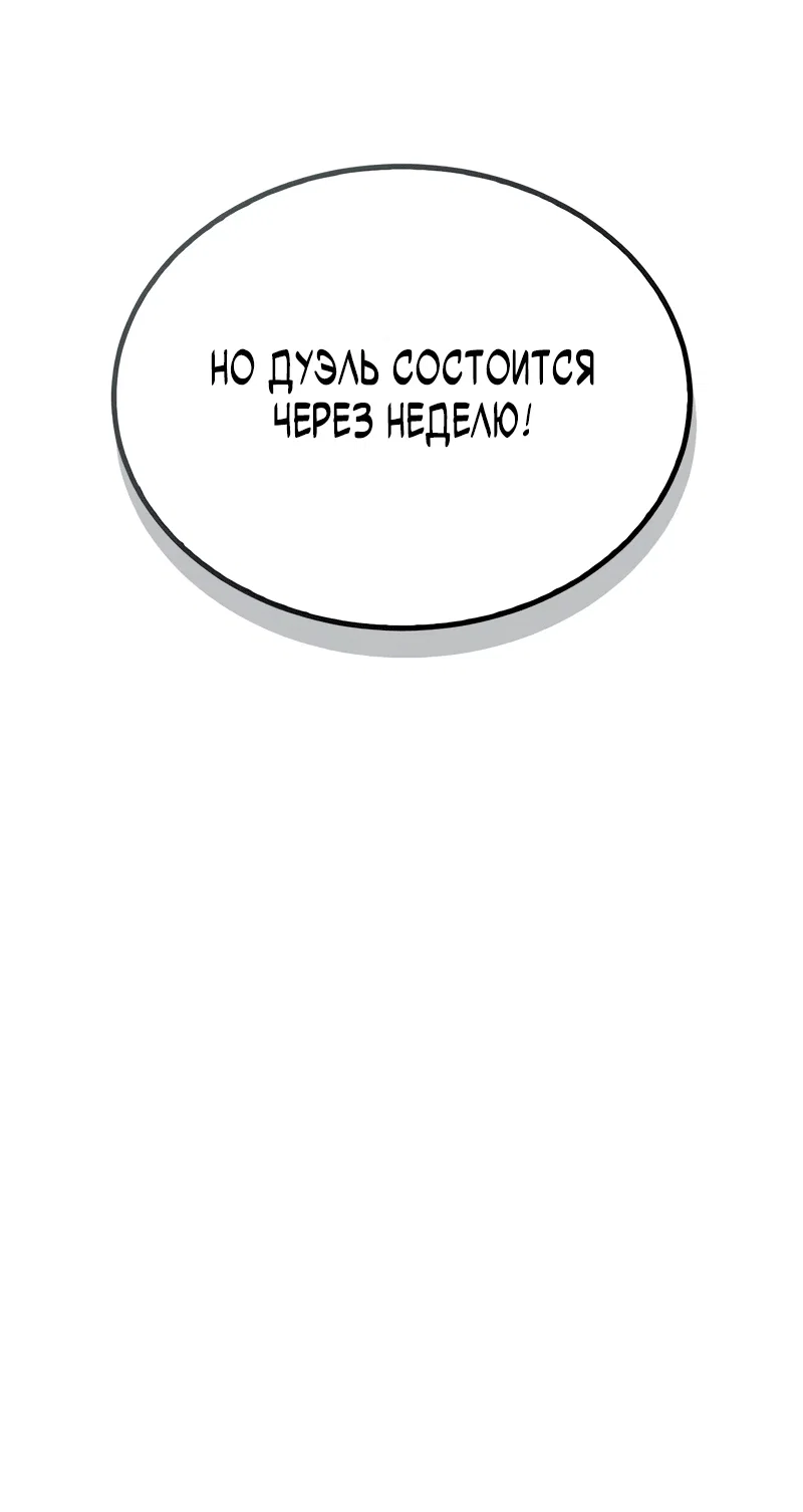 Read Возвращение демонического инструктора RU Manga Online