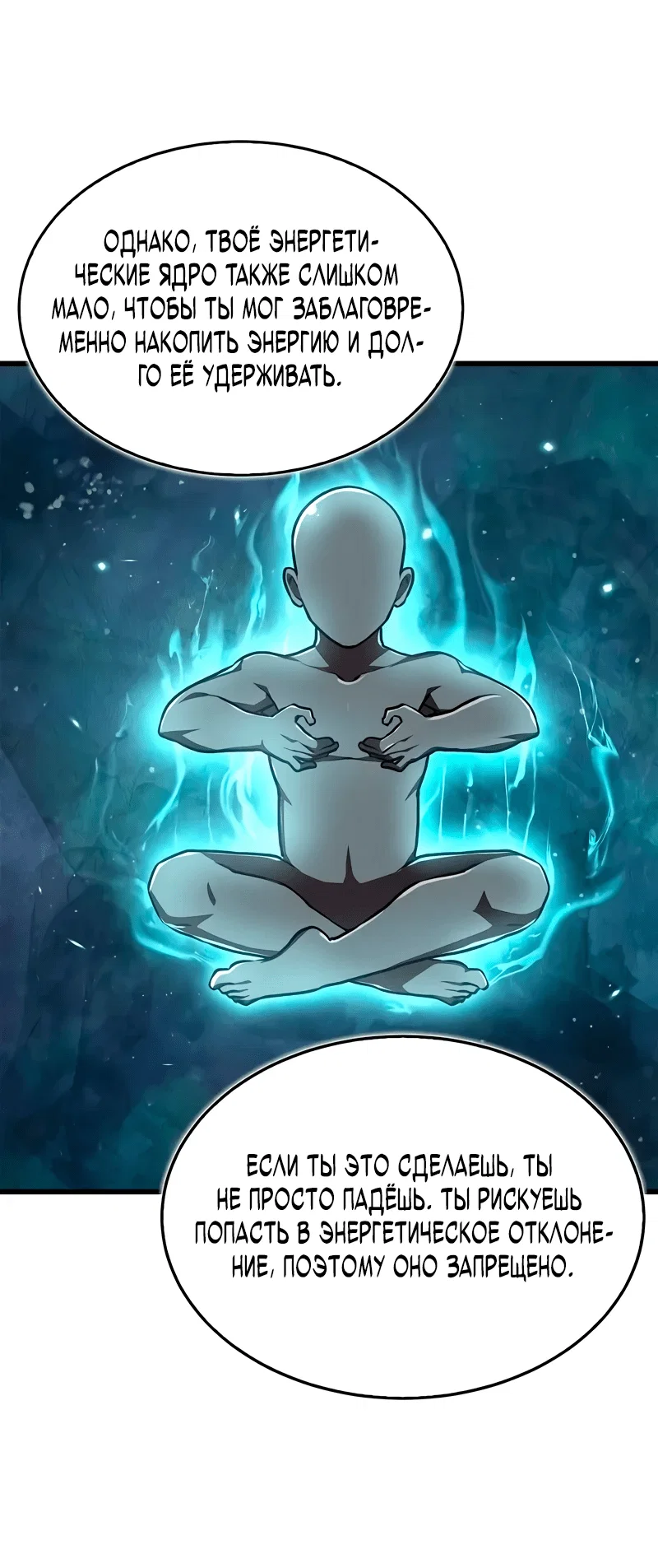 Read Возвращение демонического инструктора RU Manga Online