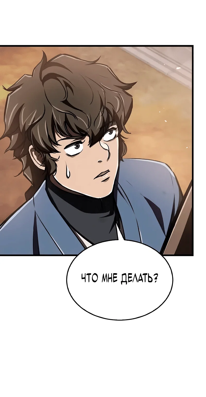 Read Возвращение демонического инструктора RU Manga Online