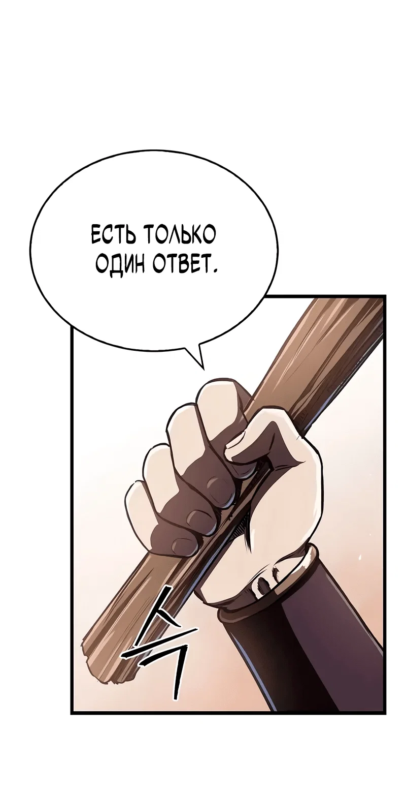 Read Возвращение демонического инструктора RU Manga Online