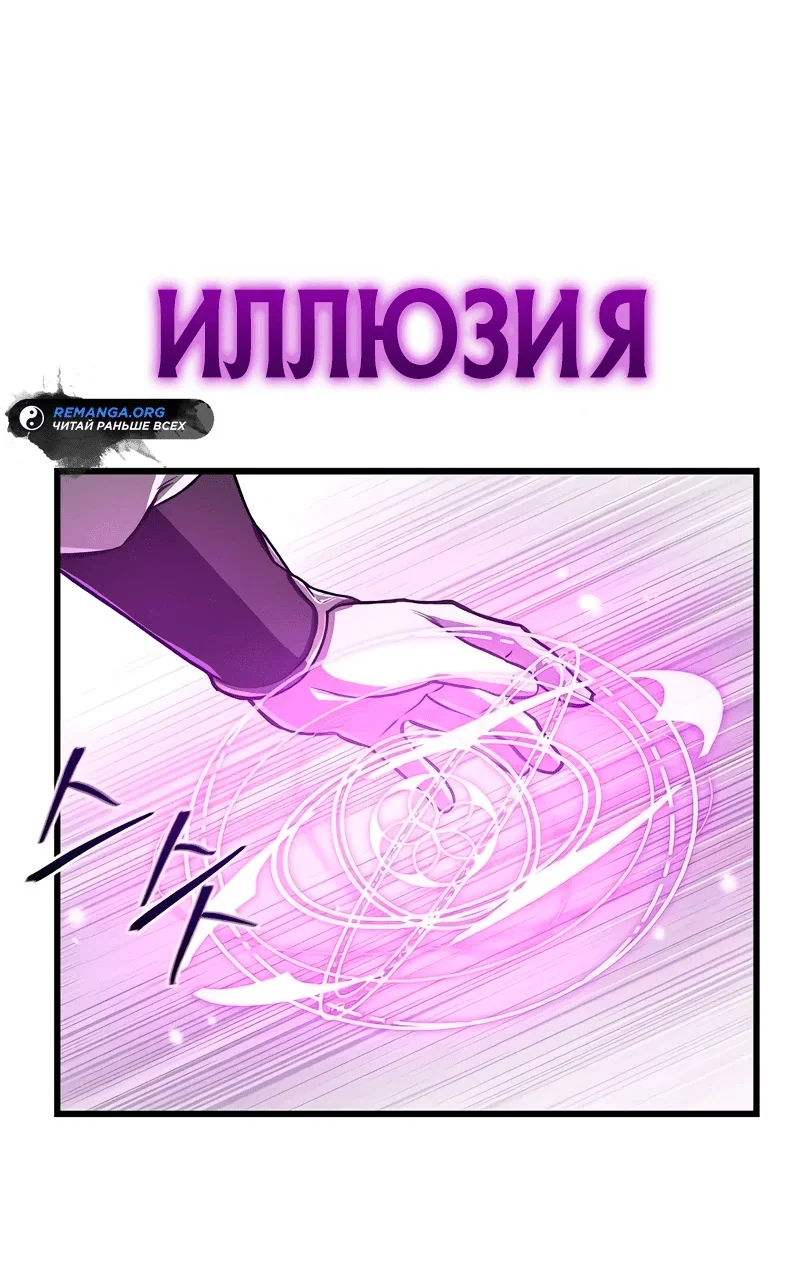 Read Возвращение демонического инструктора RU Manga Online