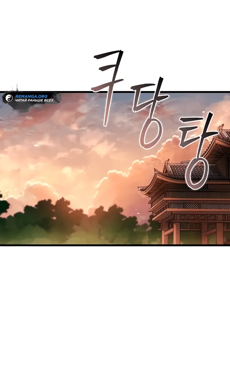 Read Возвращение демонического инструктора RU Manga Online