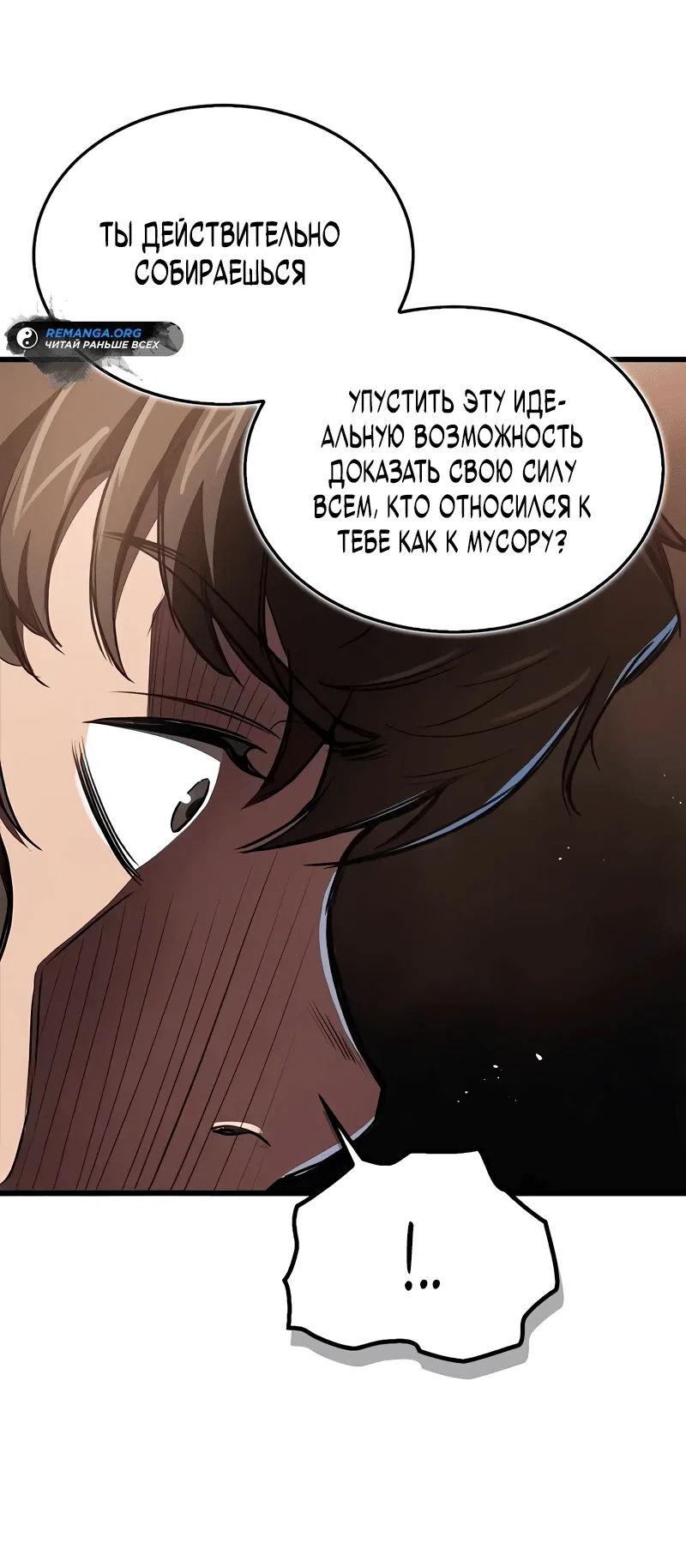 Read Возвращение демонического инструктора RU Manga Online