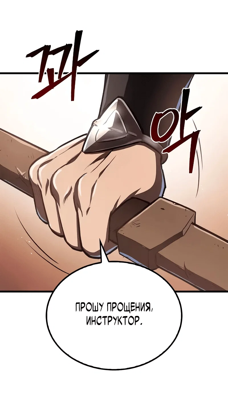 Read Возвращение демонического инструктора RU Manga Online