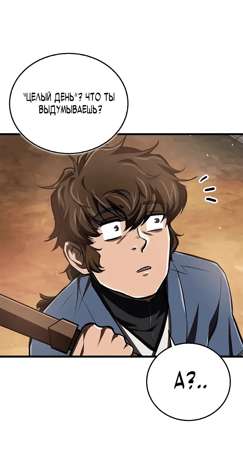 Read Возвращение демонического инструктора RU Manga Online