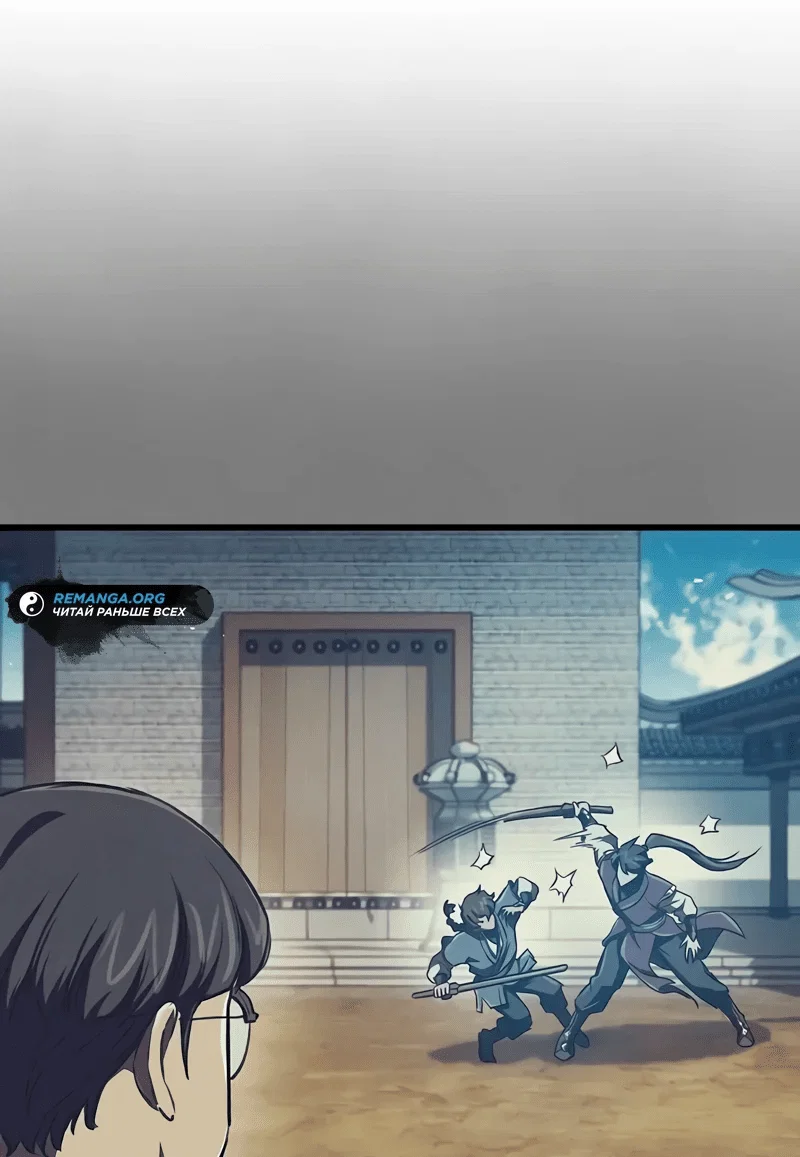 Read Возвращение демонического инструктора RU Manga Online