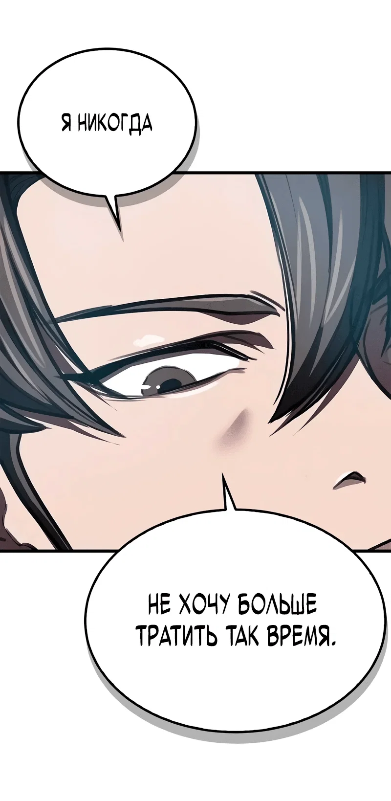 Read Возвращение демонического инструктора RU Manga Online