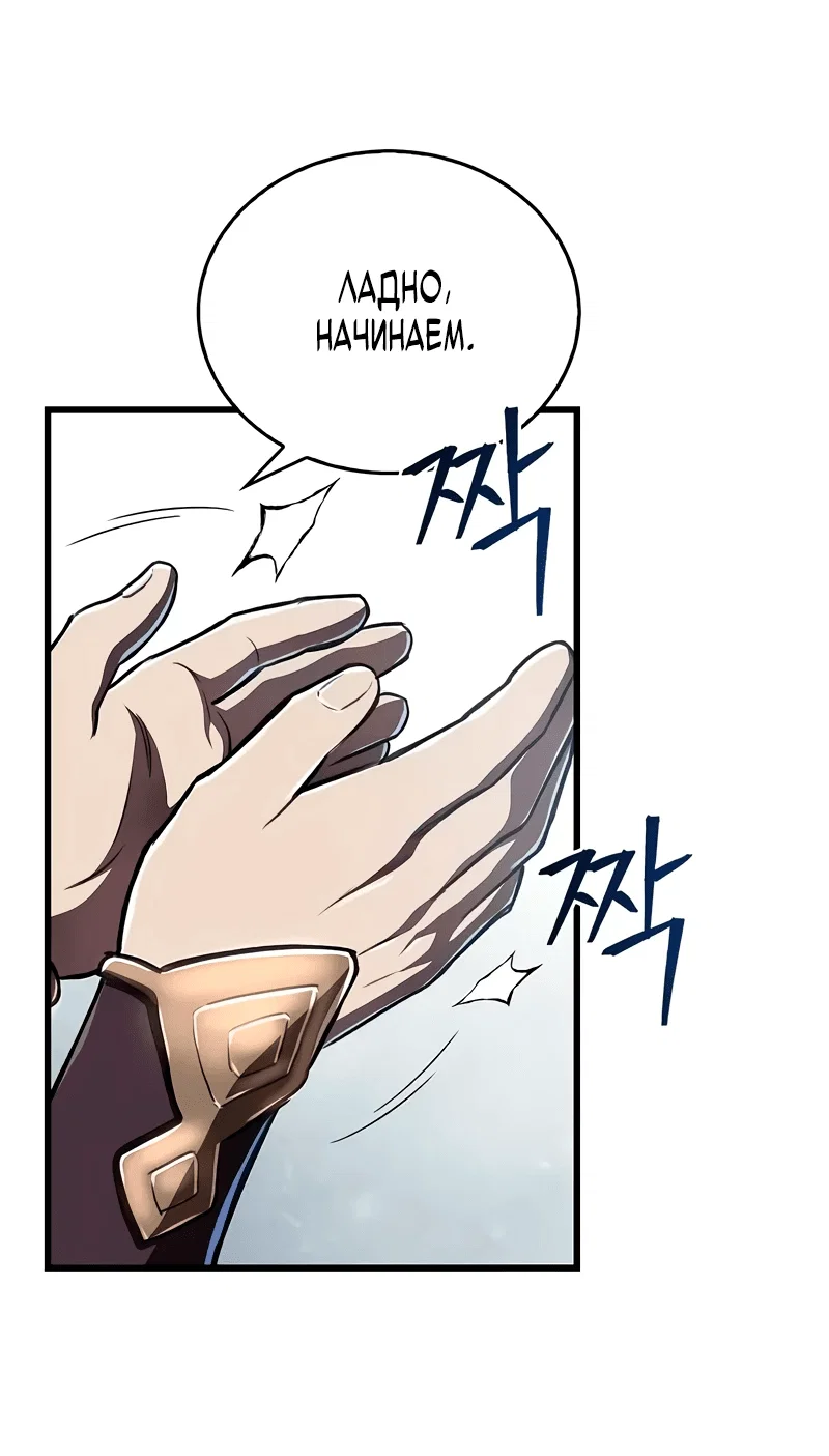 Read Возвращение демонического инструктора RU Manga Online