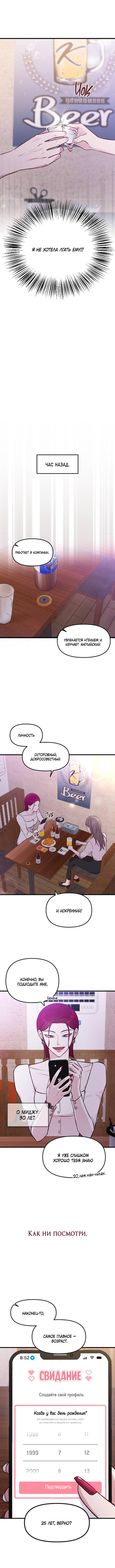 Read Встреча посередине RU Manga Online