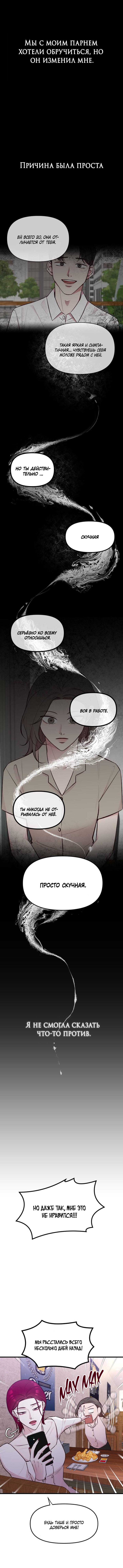 Read Встреча посередине RU Manga Online
