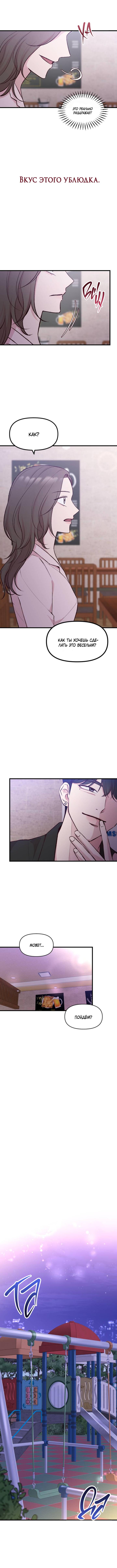 Read Встреча посередине RU Manga Online