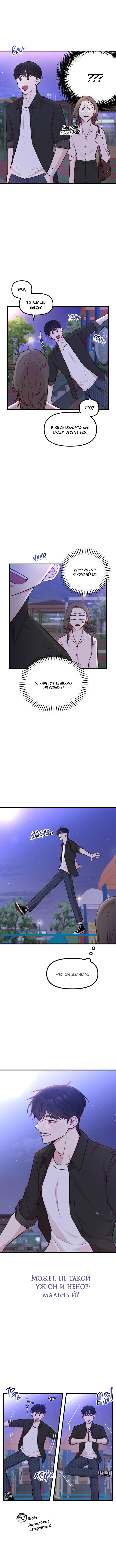 Read Встреча посередине RU Manga Online