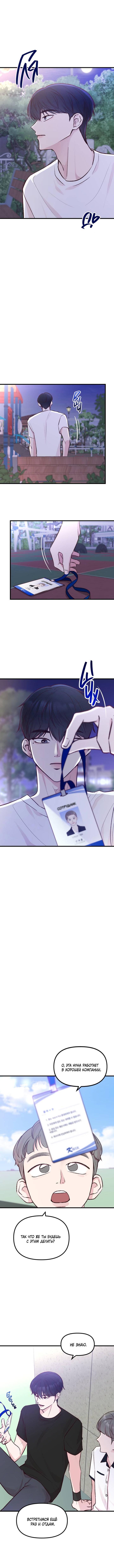 Read Встреча посередине RU Manga Online