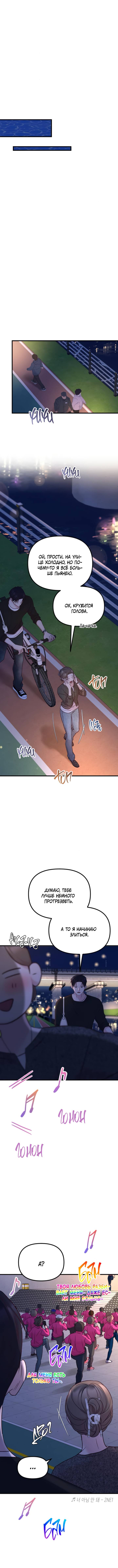 Read Встреча посередине RU Manga Online
