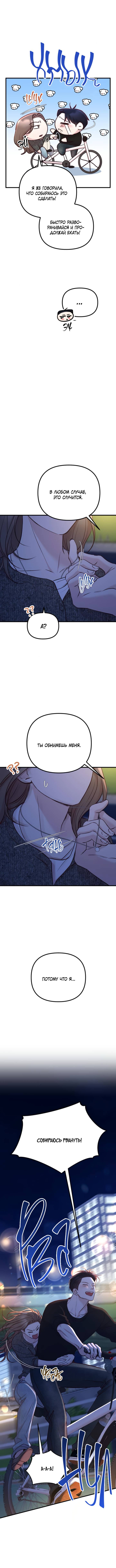 Read Встреча посередине RU Manga Online