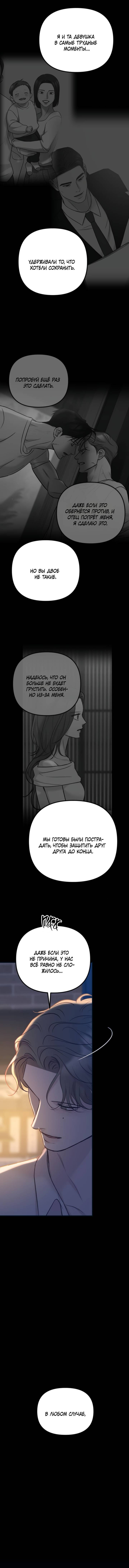 Read Встреча посередине RU Manga Online