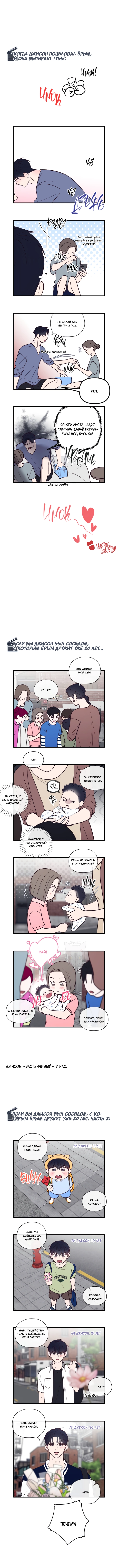 Read Встреча посередине RU Manga Online