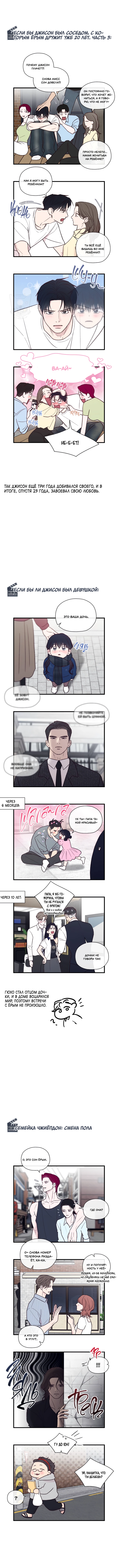 Read Встреча посередине RU Manga Online