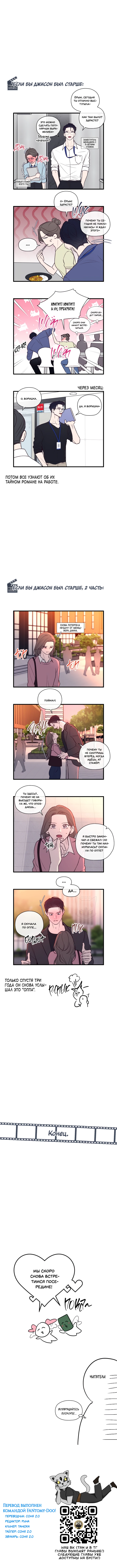 Read Встреча посередине RU Manga Online