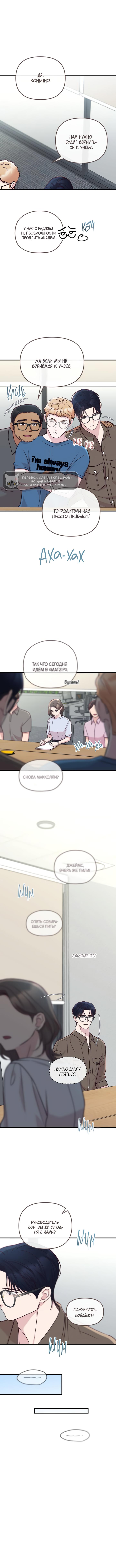 Read Встреча посередине RU Manga Online