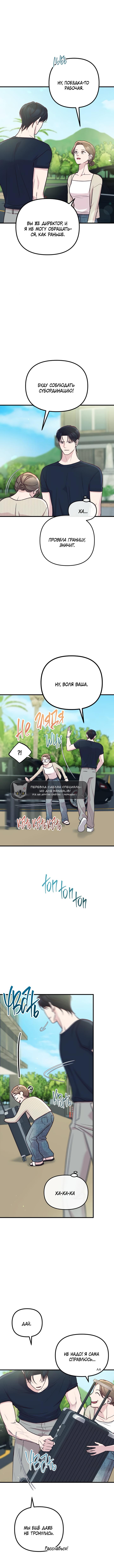 Read Встреча посередине RU Manga Online