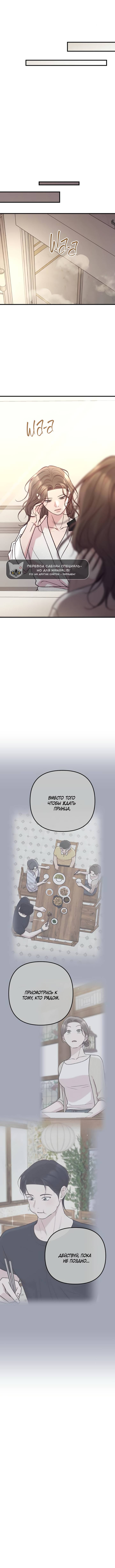 Read Встреча посередине RU Manga Online