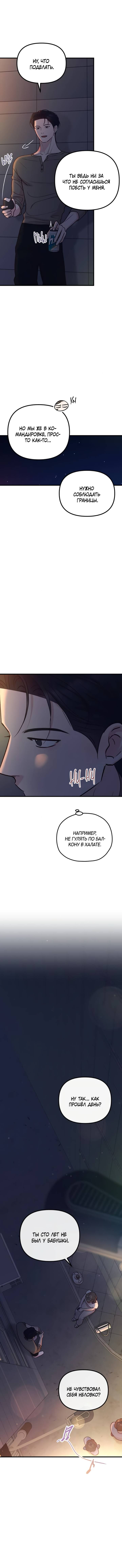 Read Встреча посередине RU Manga Online