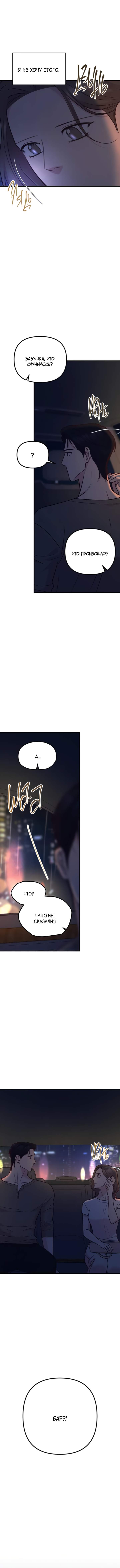 Read Встреча посередине RU Manga Online