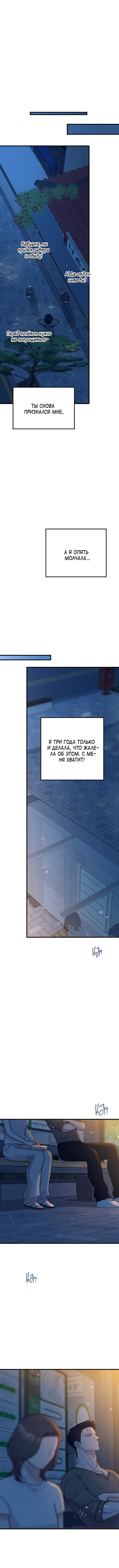 Read Встреча посередине RU Manga Online