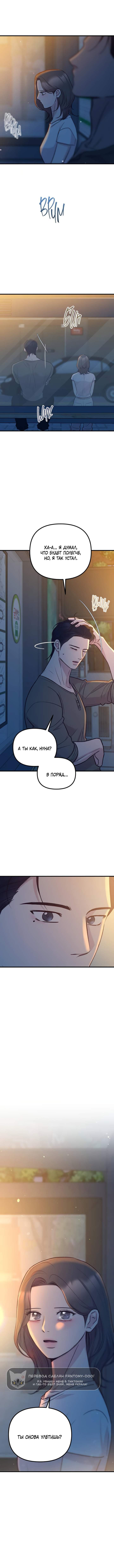 Read Встреча посередине RU Manga Online