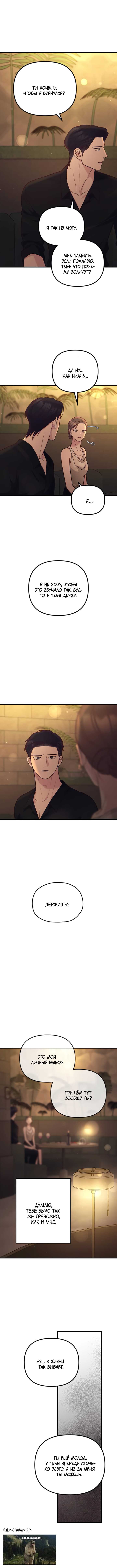 Read Встреча посередине RU Manga Online