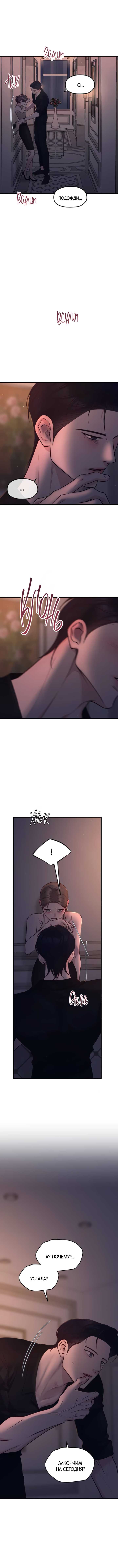 Read Встреча посередине RU Manga Online