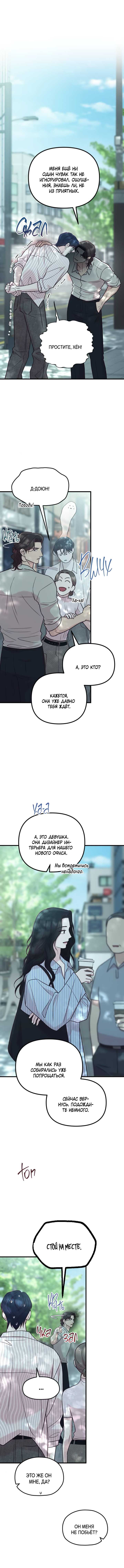 Read Встреча посередине RU Manga Online