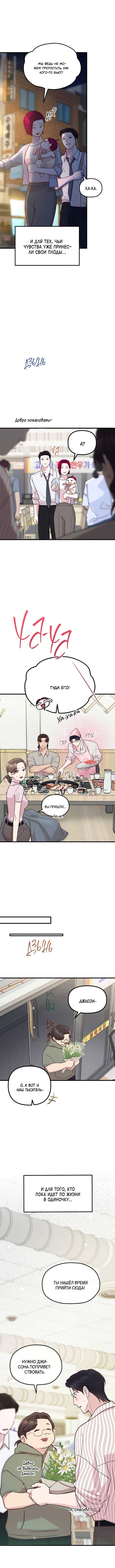 Read Встреча посередине RU Manga Online