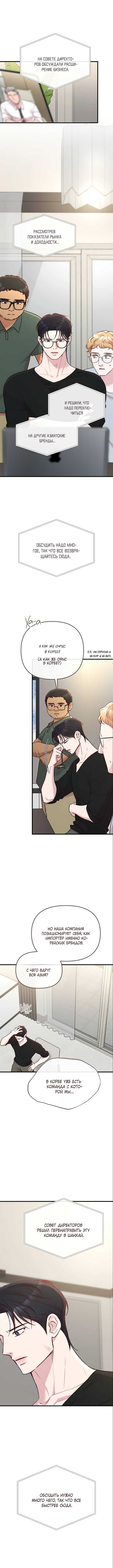 Read Встреча посередине RU Manga Online