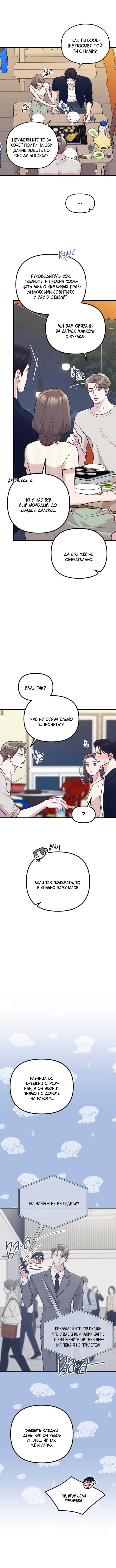 Read Встреча посередине RU Manga Online