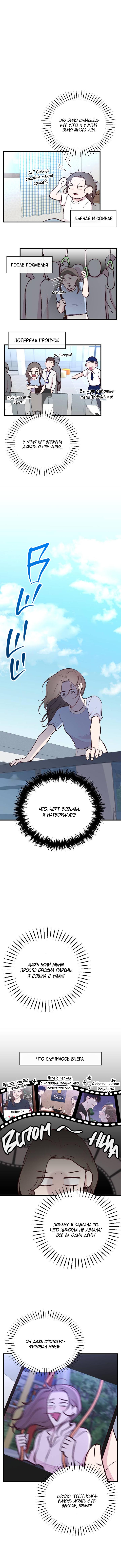 Read Встреча посередине RU Manga Online