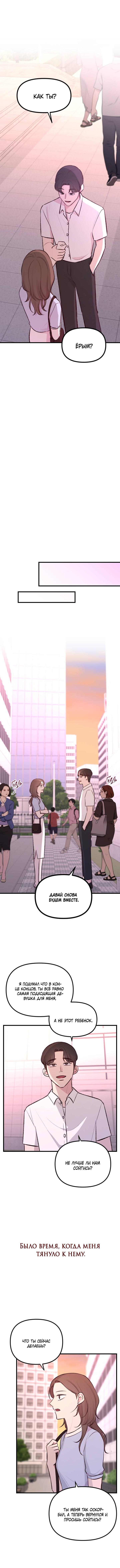 Read Встреча посередине RU Manga Online